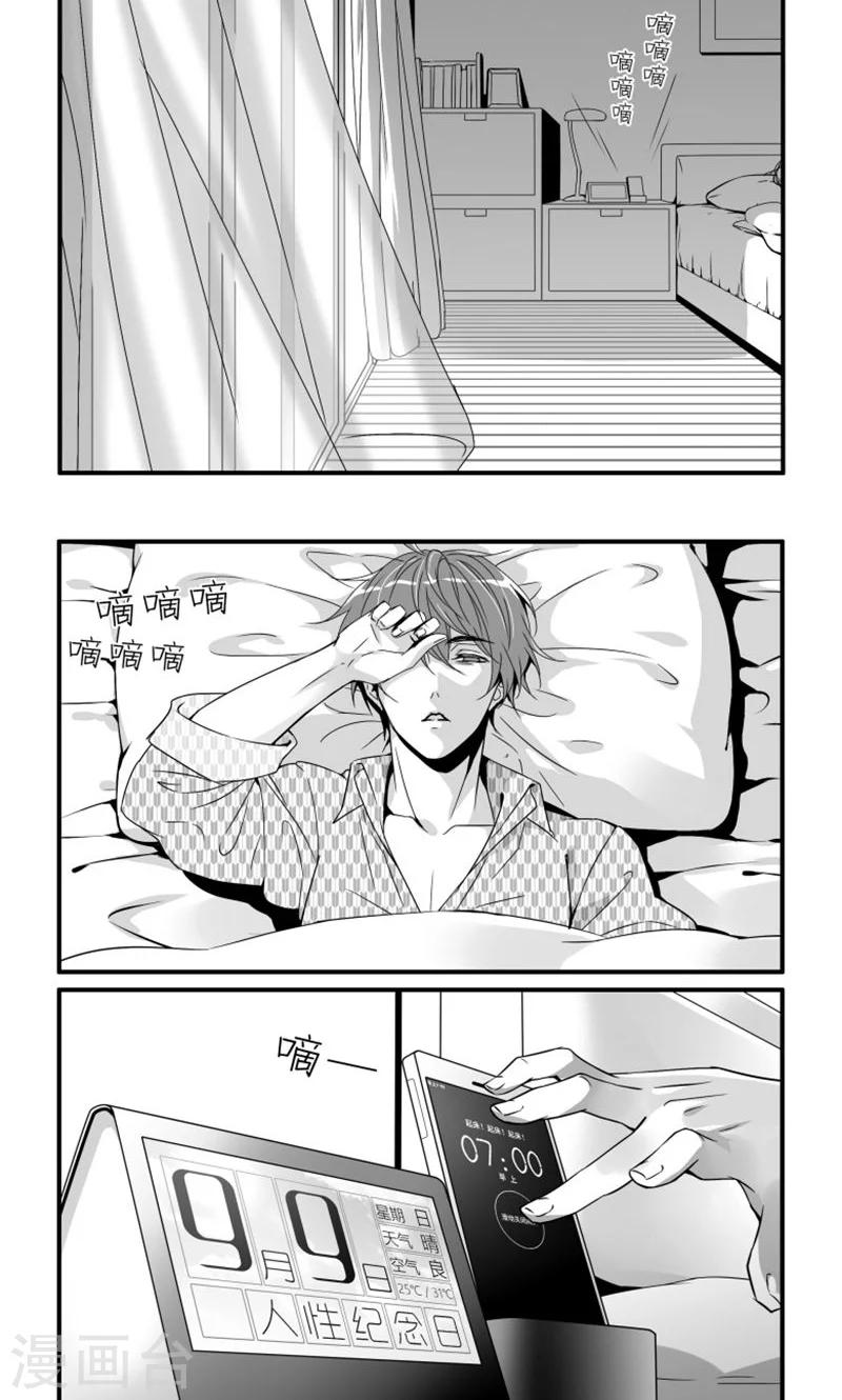 第8话 散落的文件-第8话