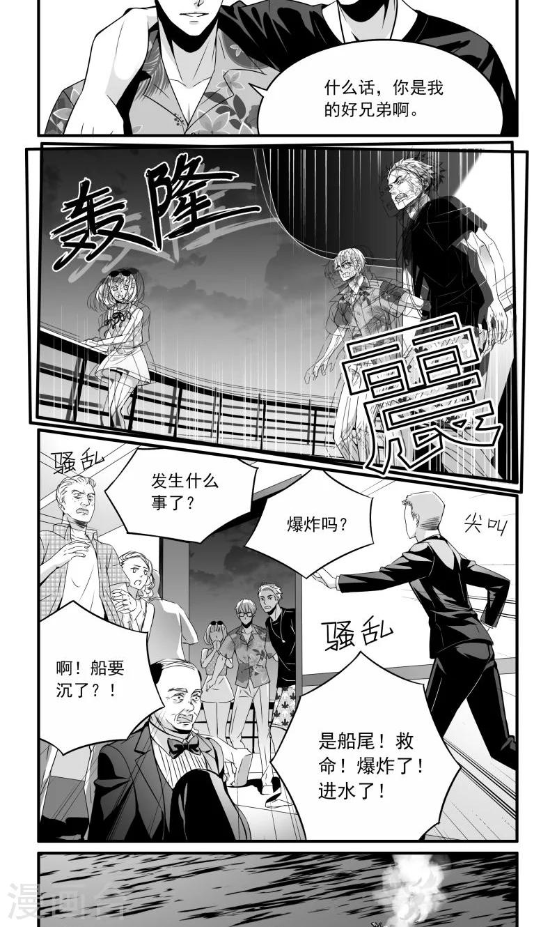 第10话 击响的双重关系-第10话