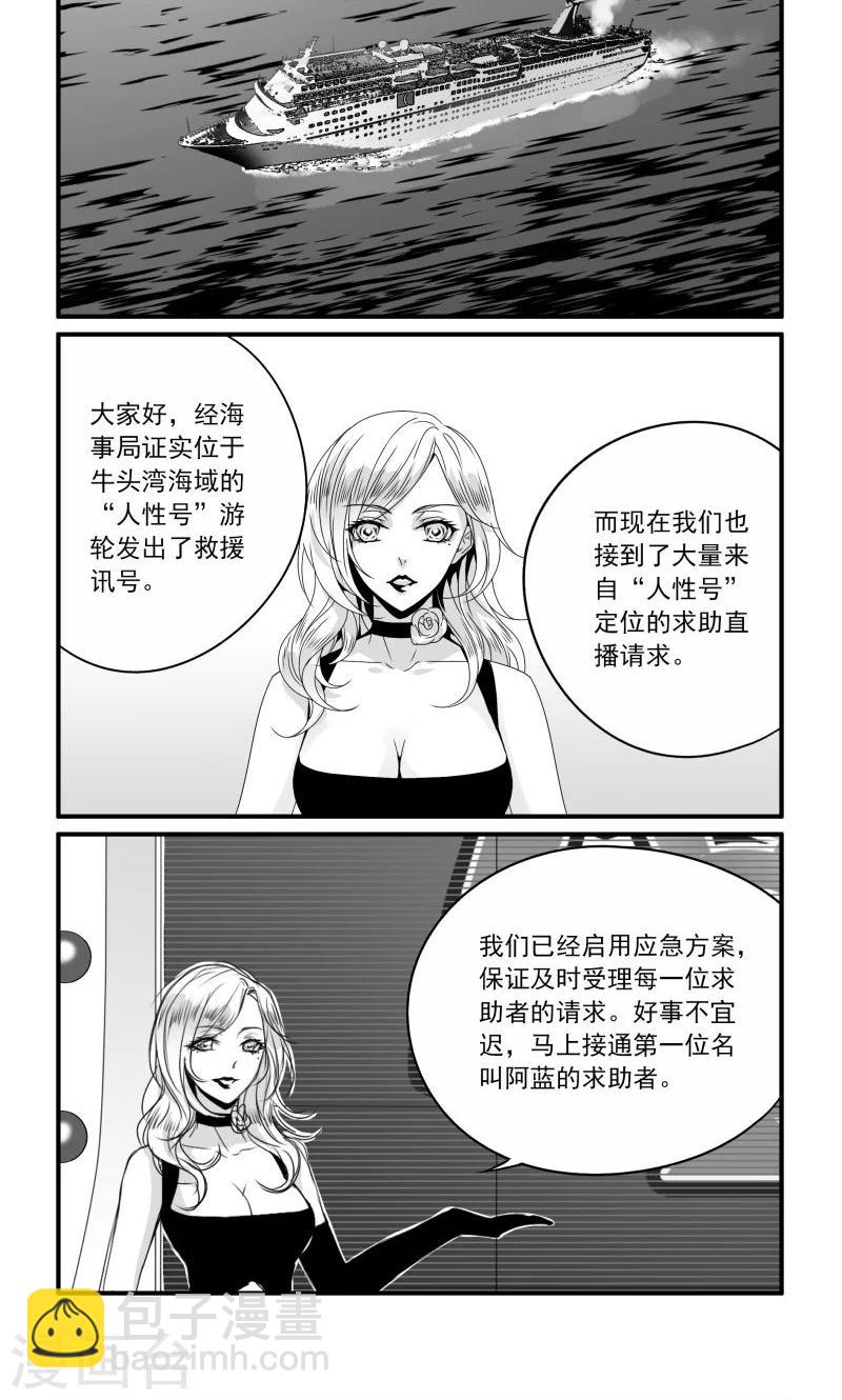 第10话 击响的双重关系-第10话