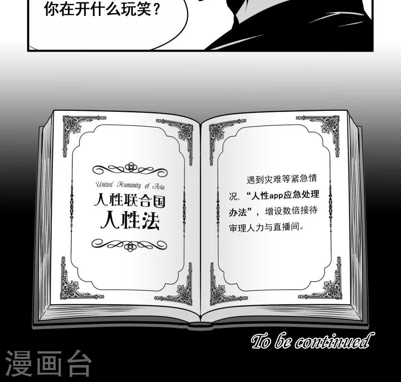 第10话 击响的双重关系-第10话