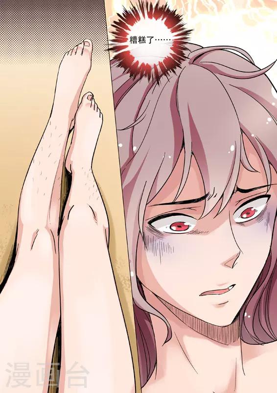 第2话 鱼尾变长腿？？-第2话