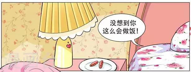 第16话 女汉子的强吻！！-第16话