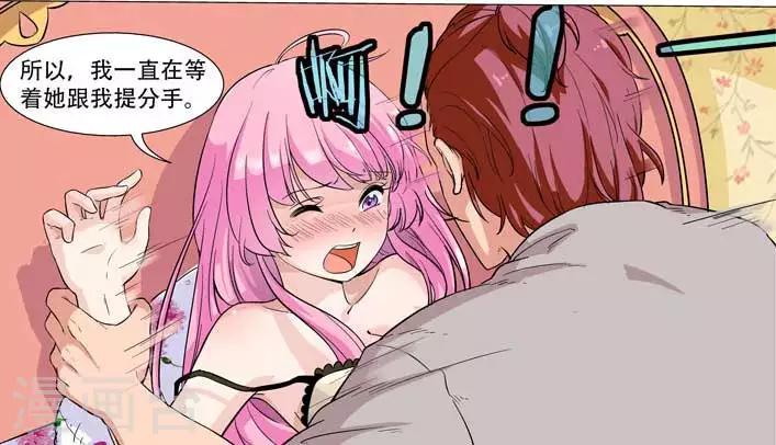 第16话 女汉子的强吻！！-第16话