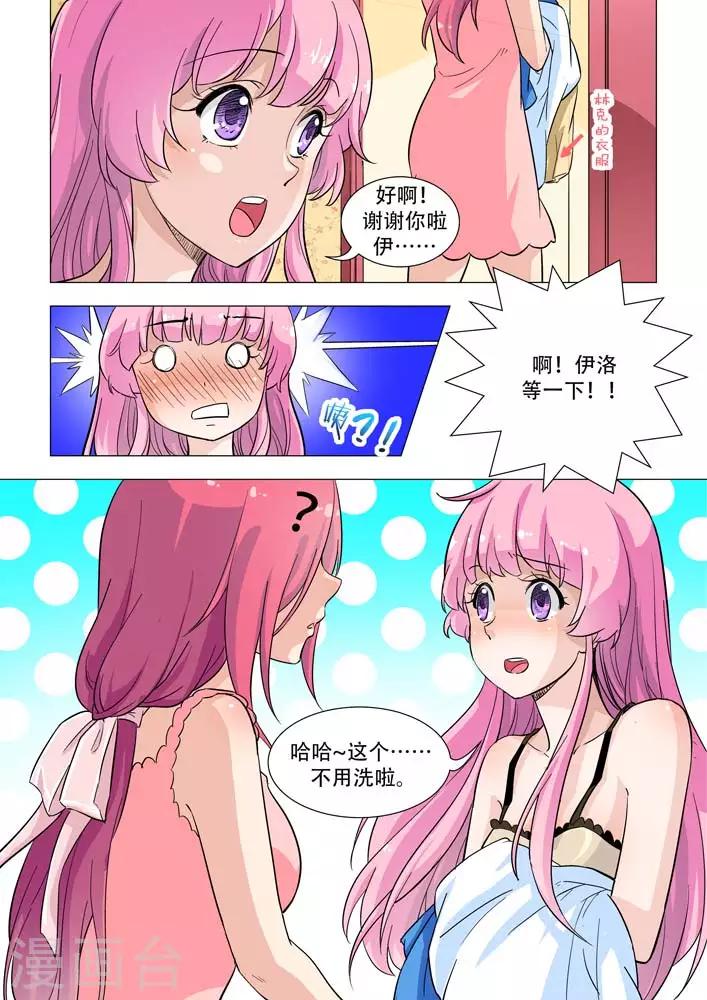 第18话 猝不及防的遮掩-第18话