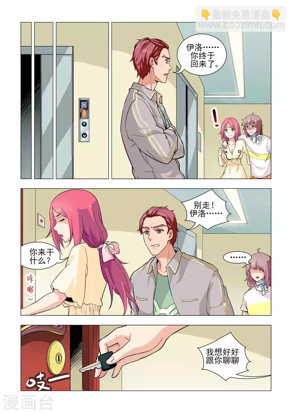 第22话 粉红色的小情愫-第22话