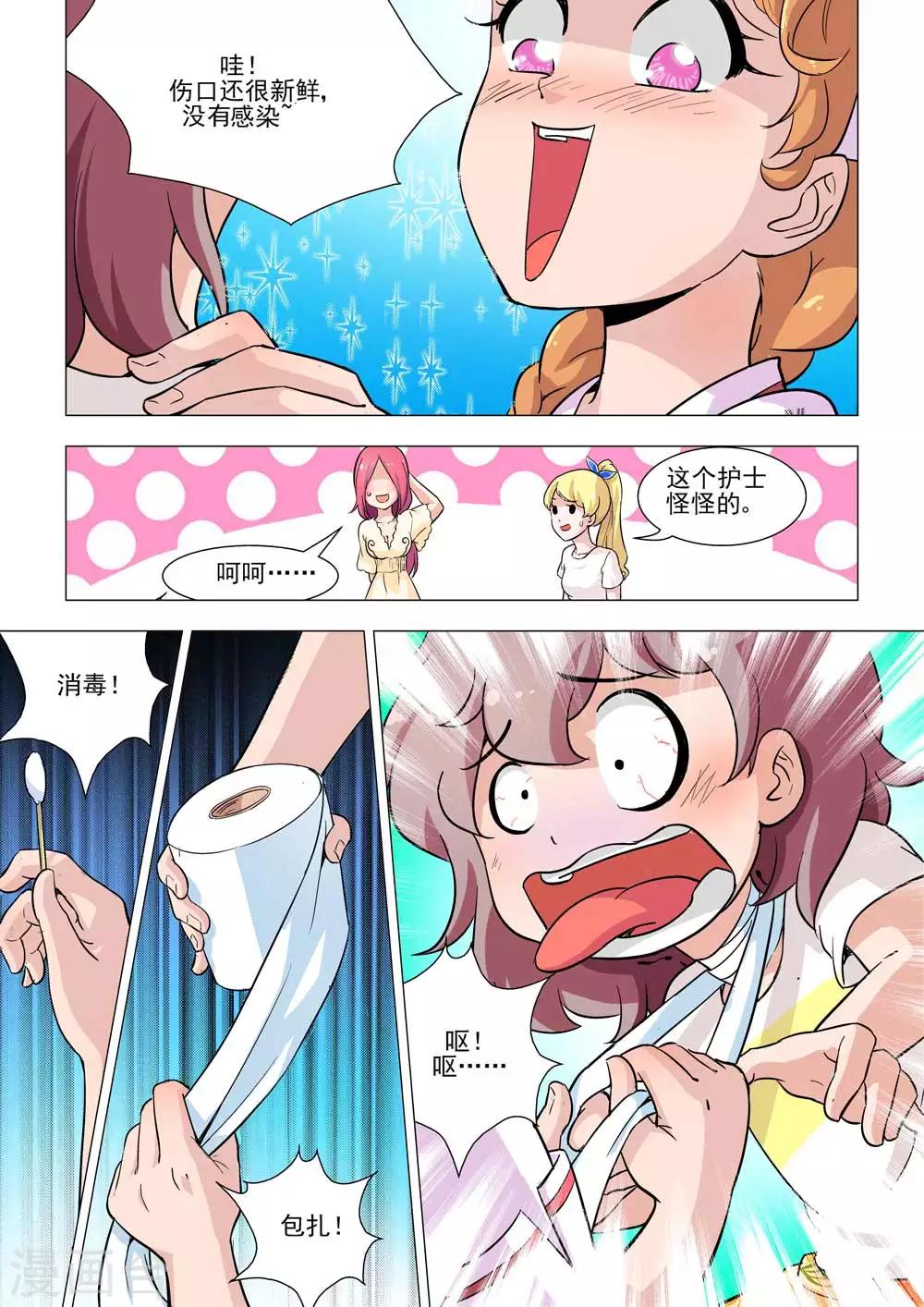 第22话 粉红色的小情愫-第22话