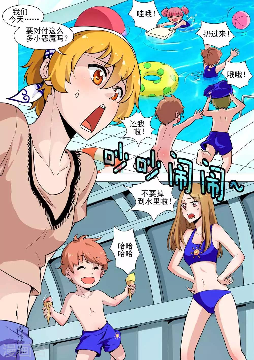 第24话 前方高能，熊孩子来袭-第24话