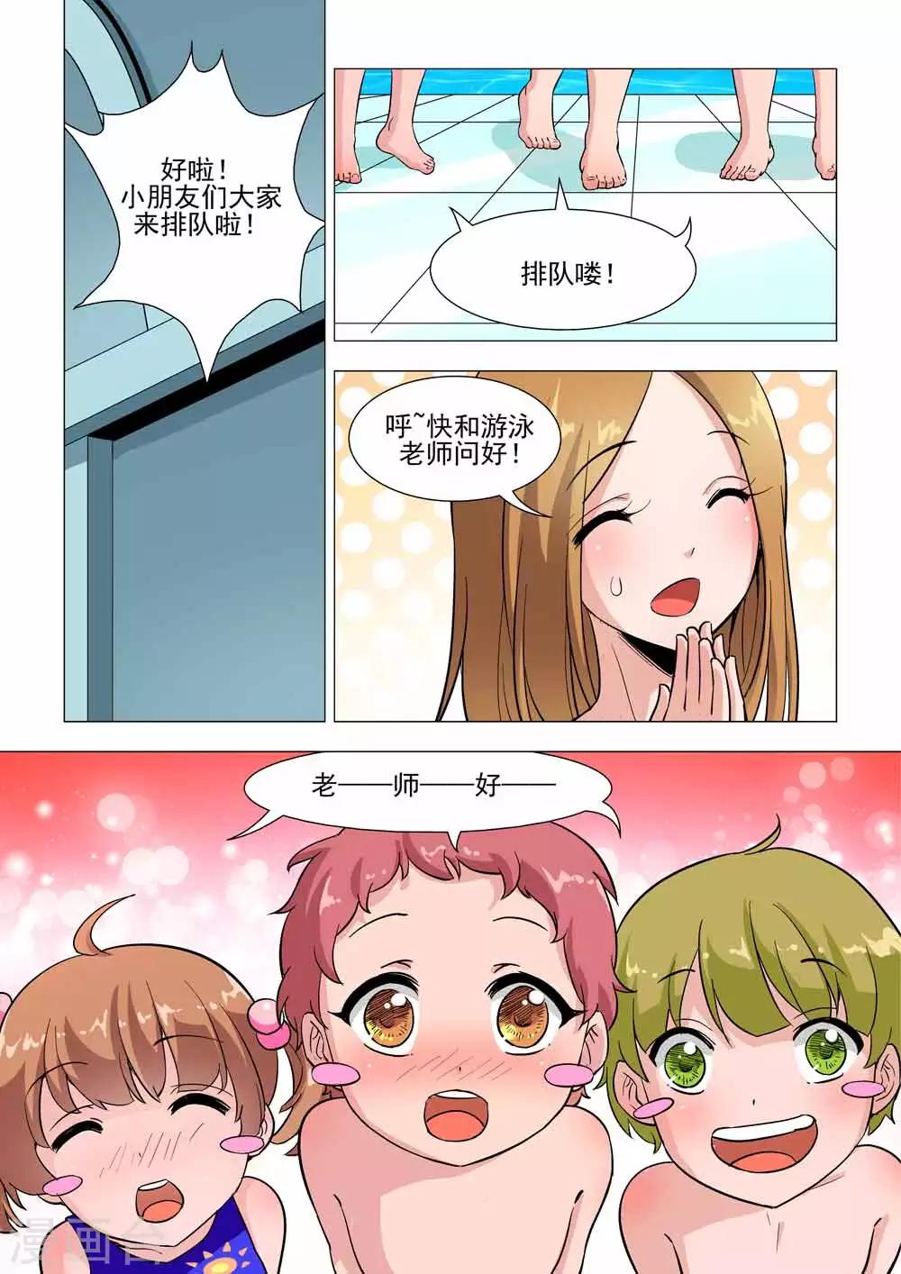 第24话 前方高能，熊孩子来袭-第24话