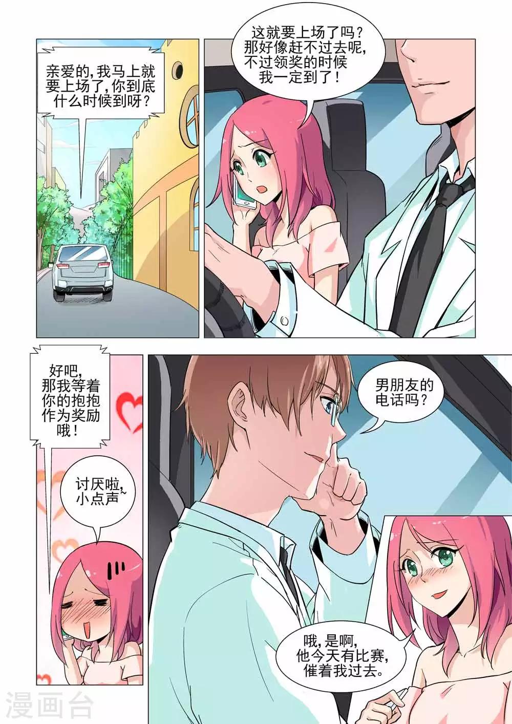 第26话 怎么会是她？！-第26话