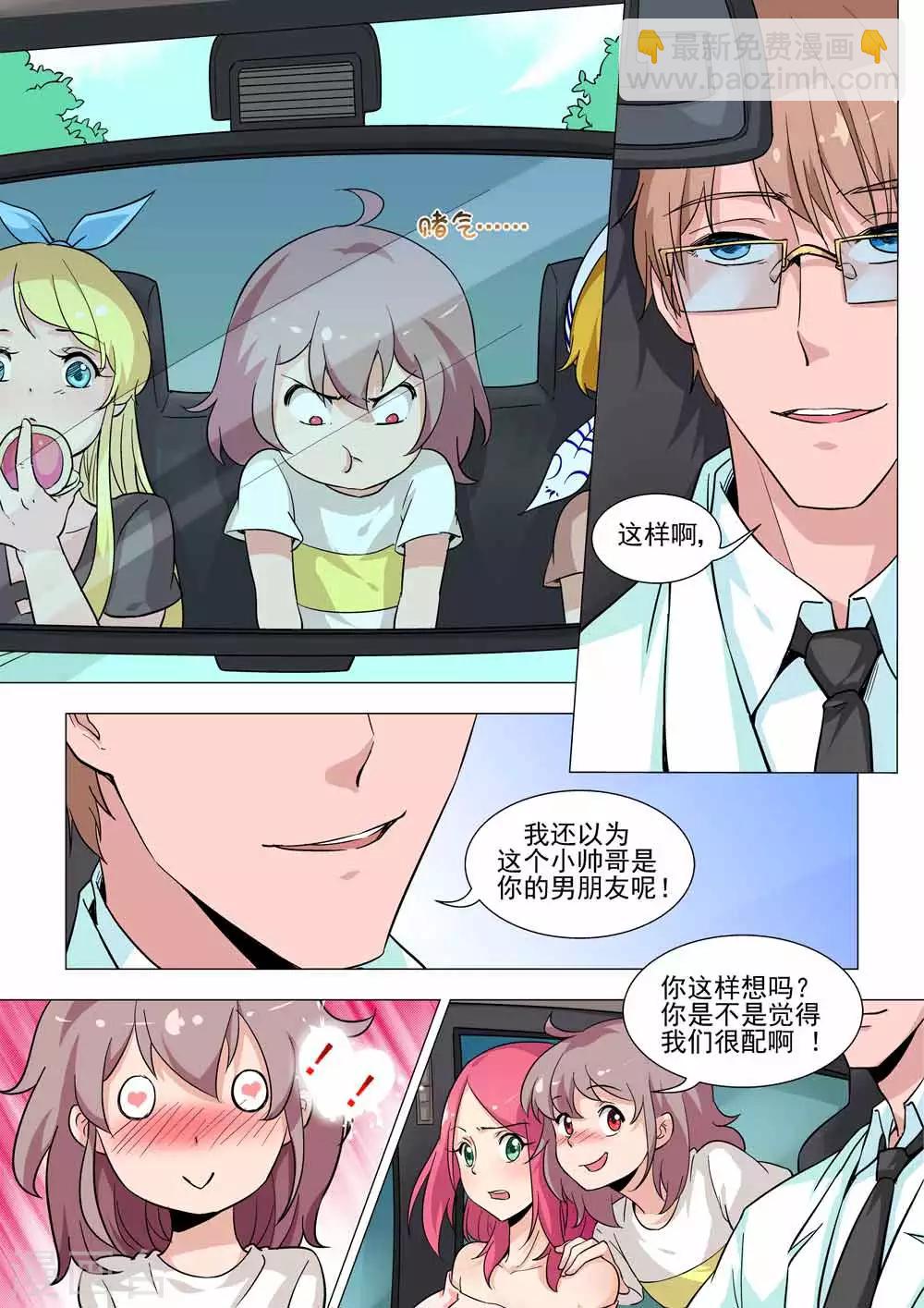 第26话 怎么会是她？！-第26话