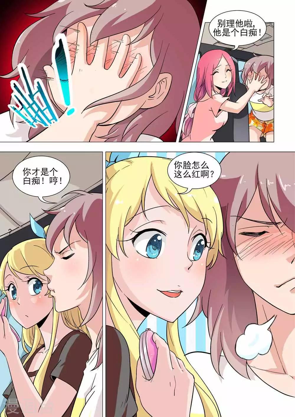 第26话 怎么会是她？！-第26话