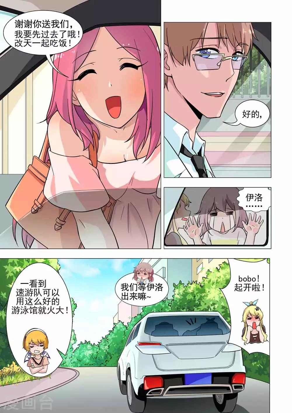 第26话 怎么会是她？！-第26话