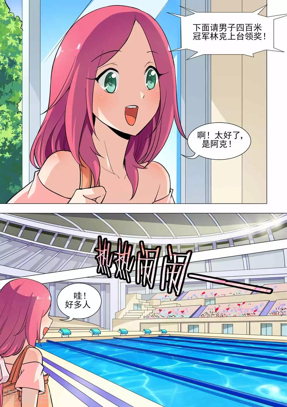 第26话 怎么会是她？！-第26话