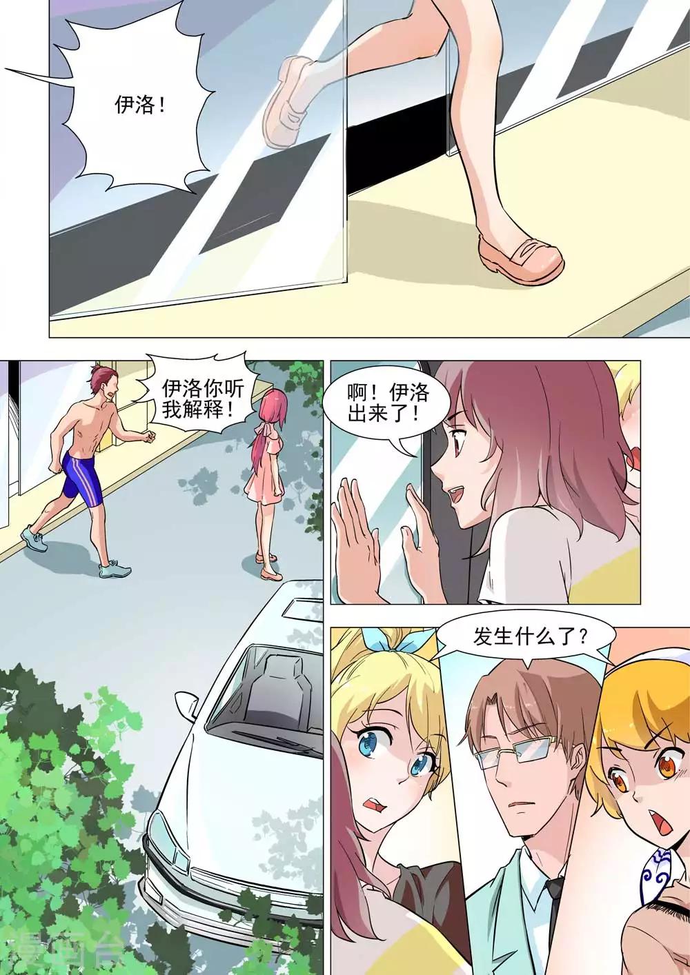 第28话 打架-第28话