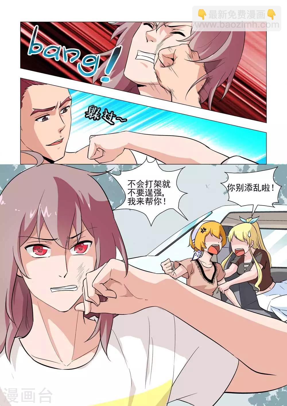 第28话 打架-第28话