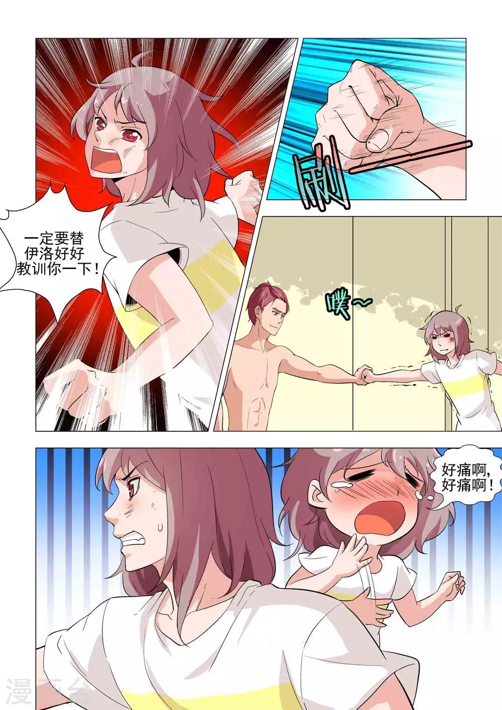 第28话 打架-第28话