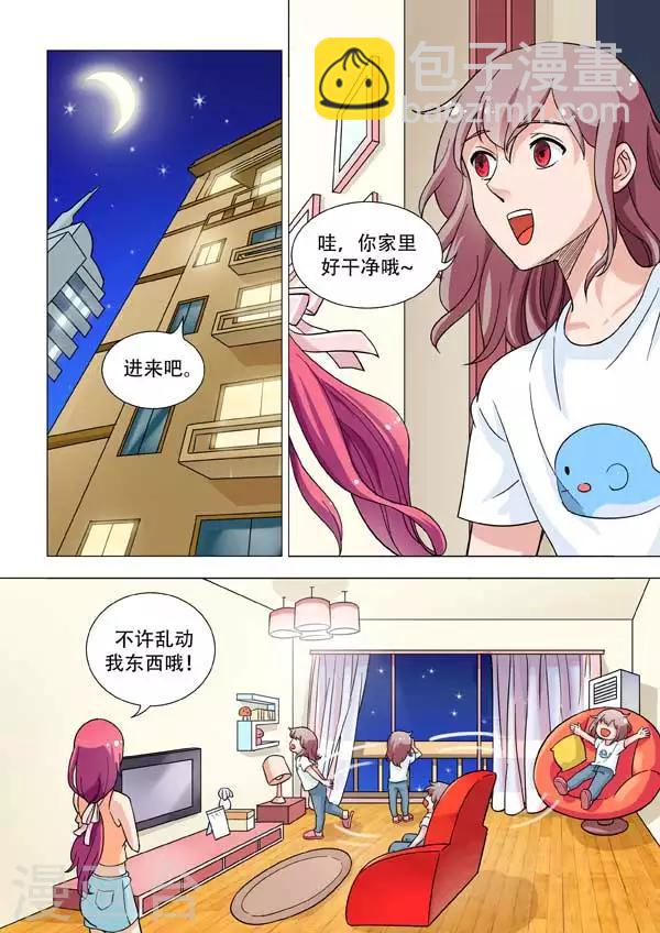 第4话 我想住浴缸！-第4话