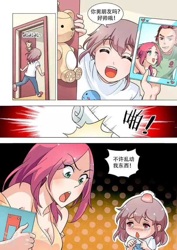 第4话 我想住浴缸！-第4话