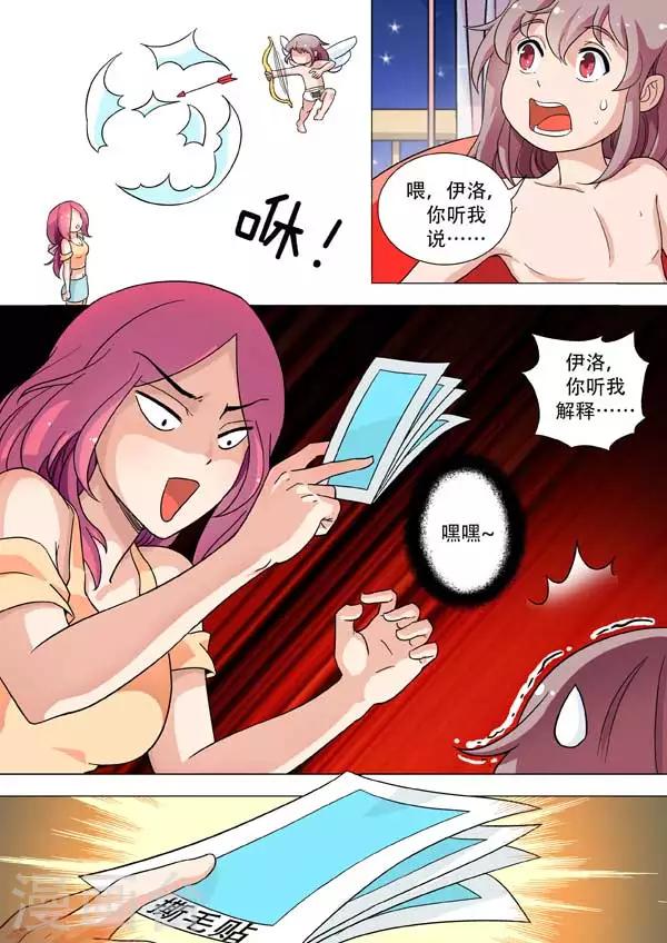 第4话 我想住浴缸！-第4话