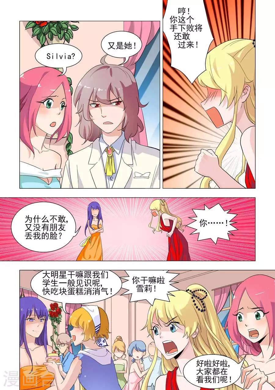 第32话 冤家路窄-第32话