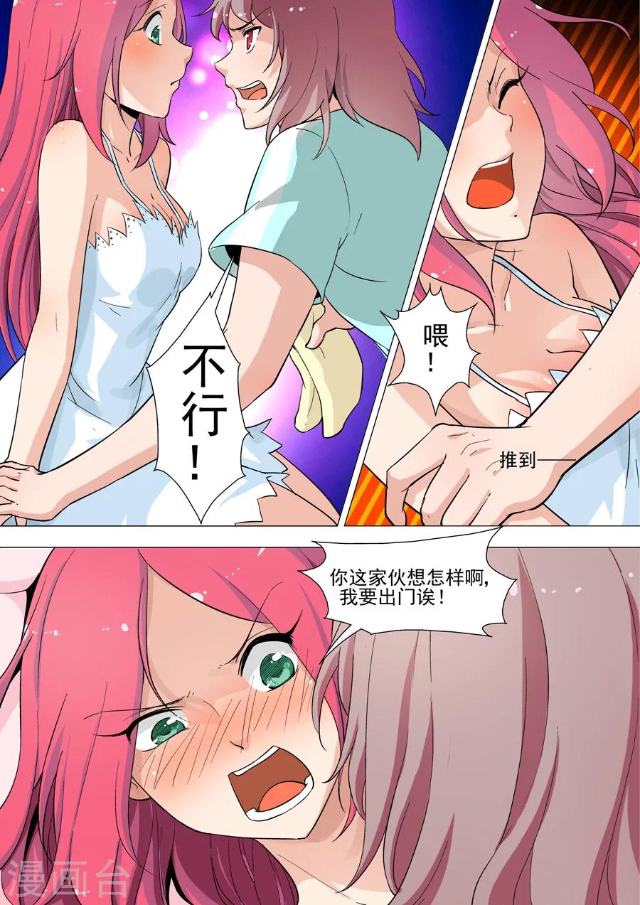 第32话 冤家路窄-第32话