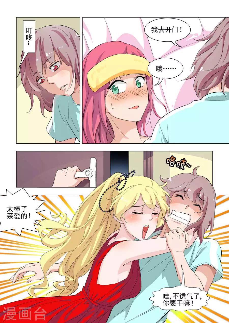 第32话 冤家路窄-第32话