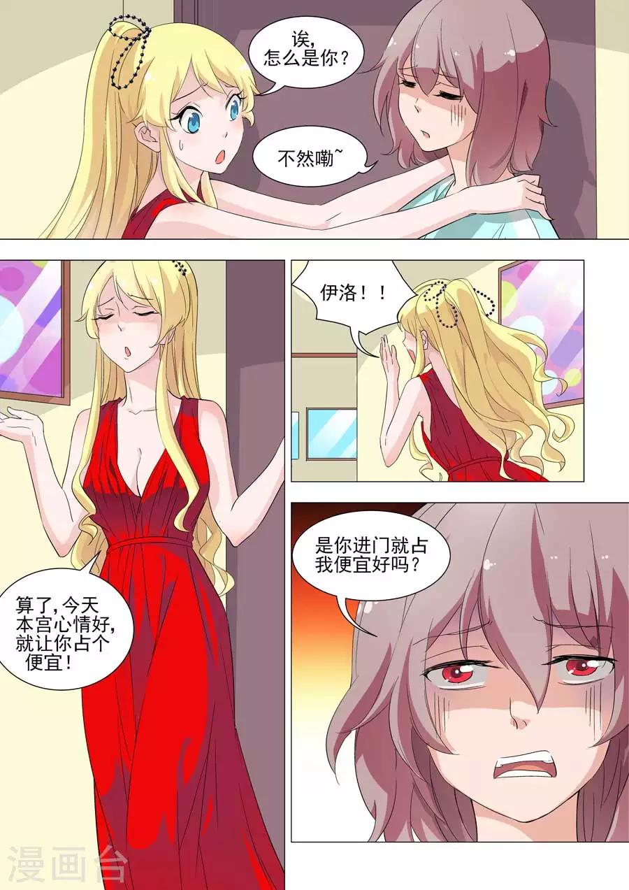 第32话 冤家路窄-第32话