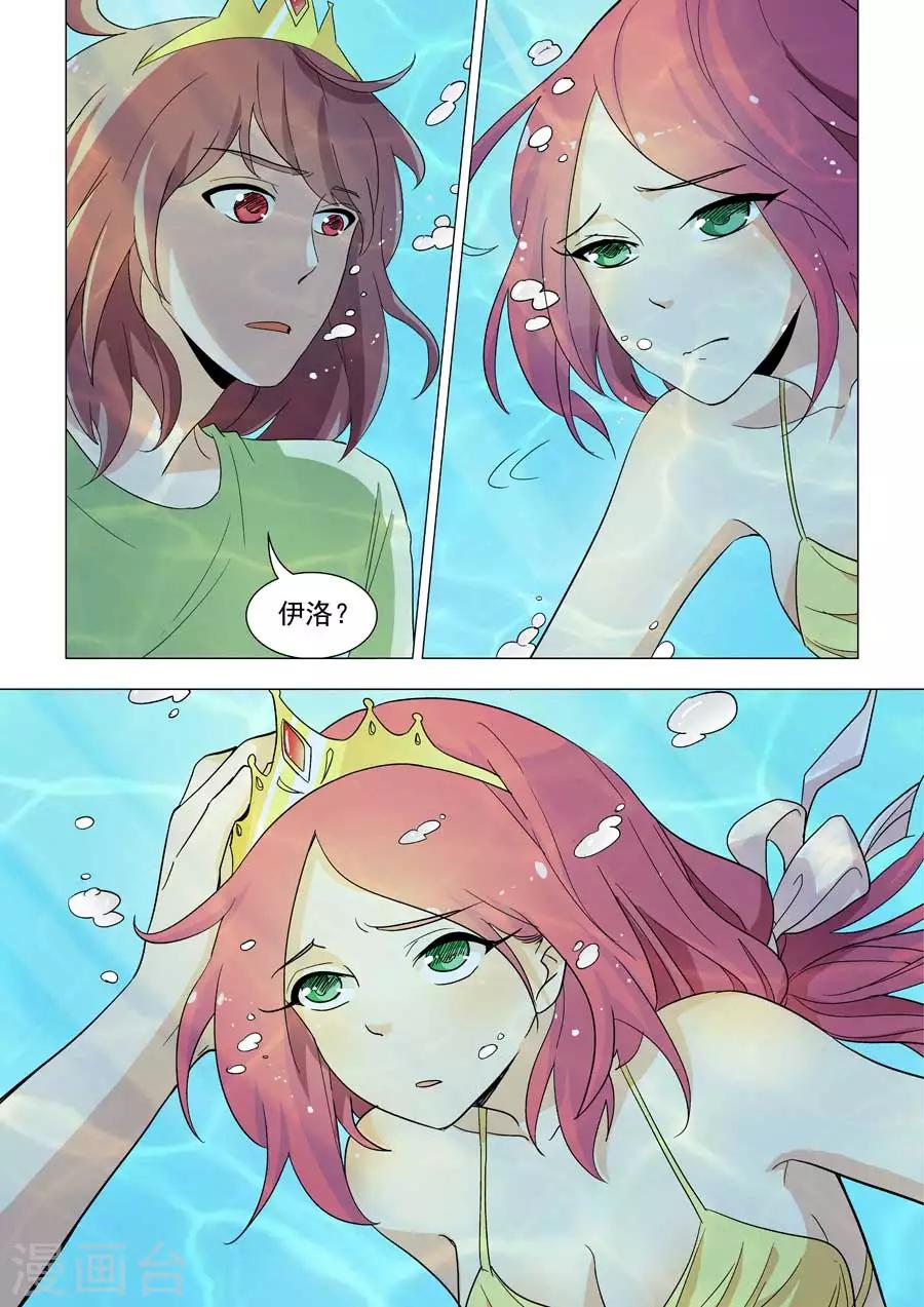 第34话 伊洛，你跳水想干嘛？-第34话