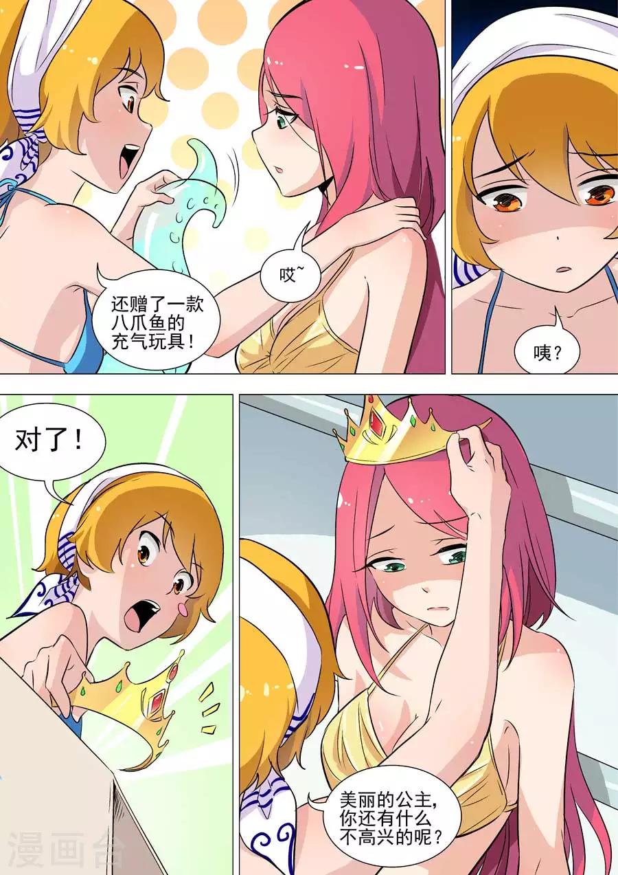 第34话 伊洛，你跳水想干嘛？-第34话