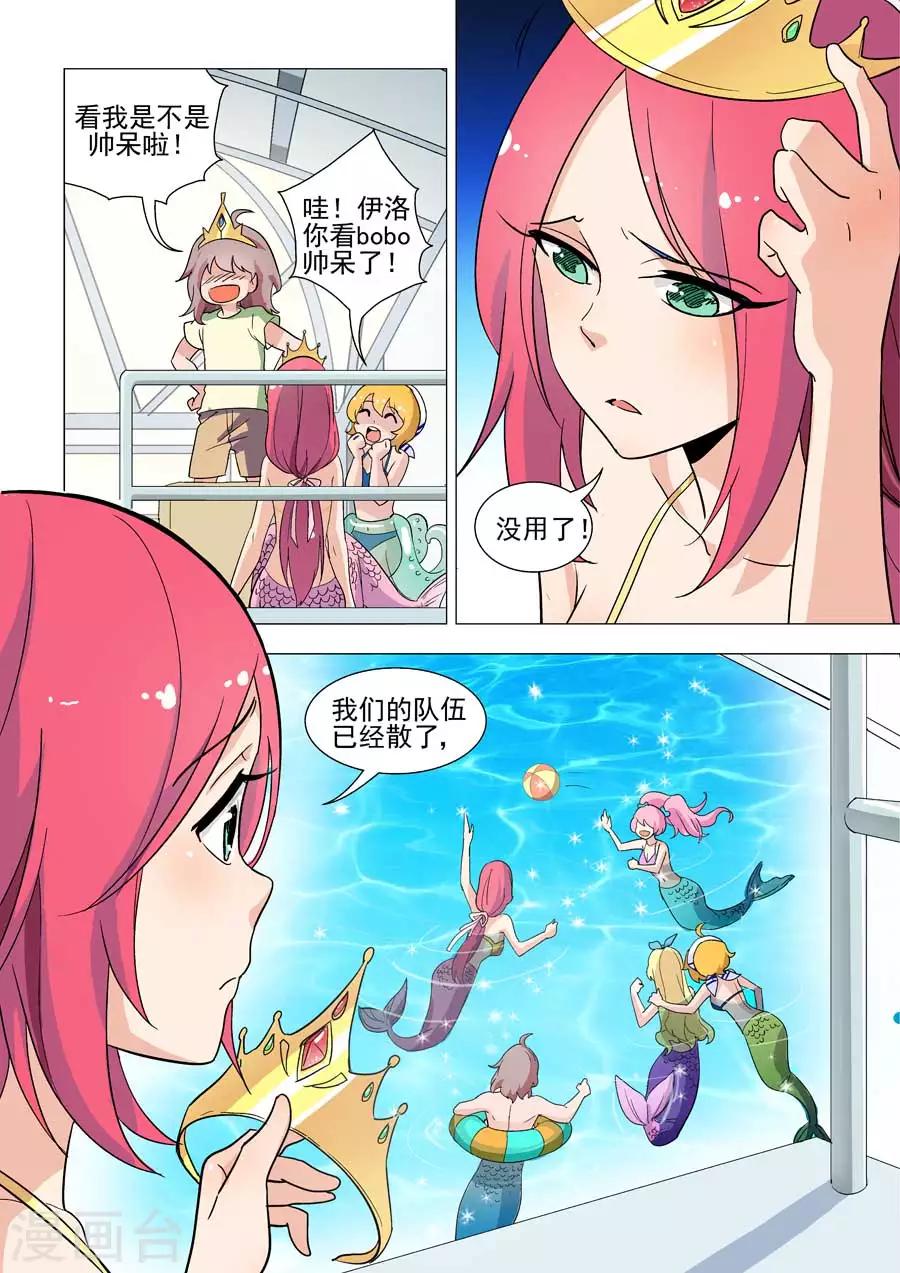 第34话 伊洛，你跳水想干嘛？-第34话