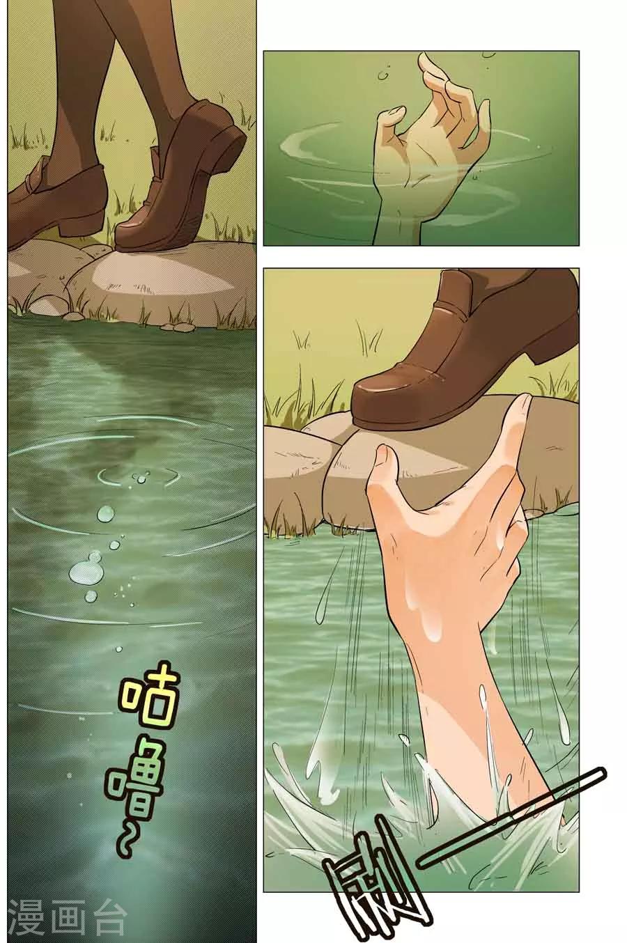 第36话 水塘里的色魔-第36话