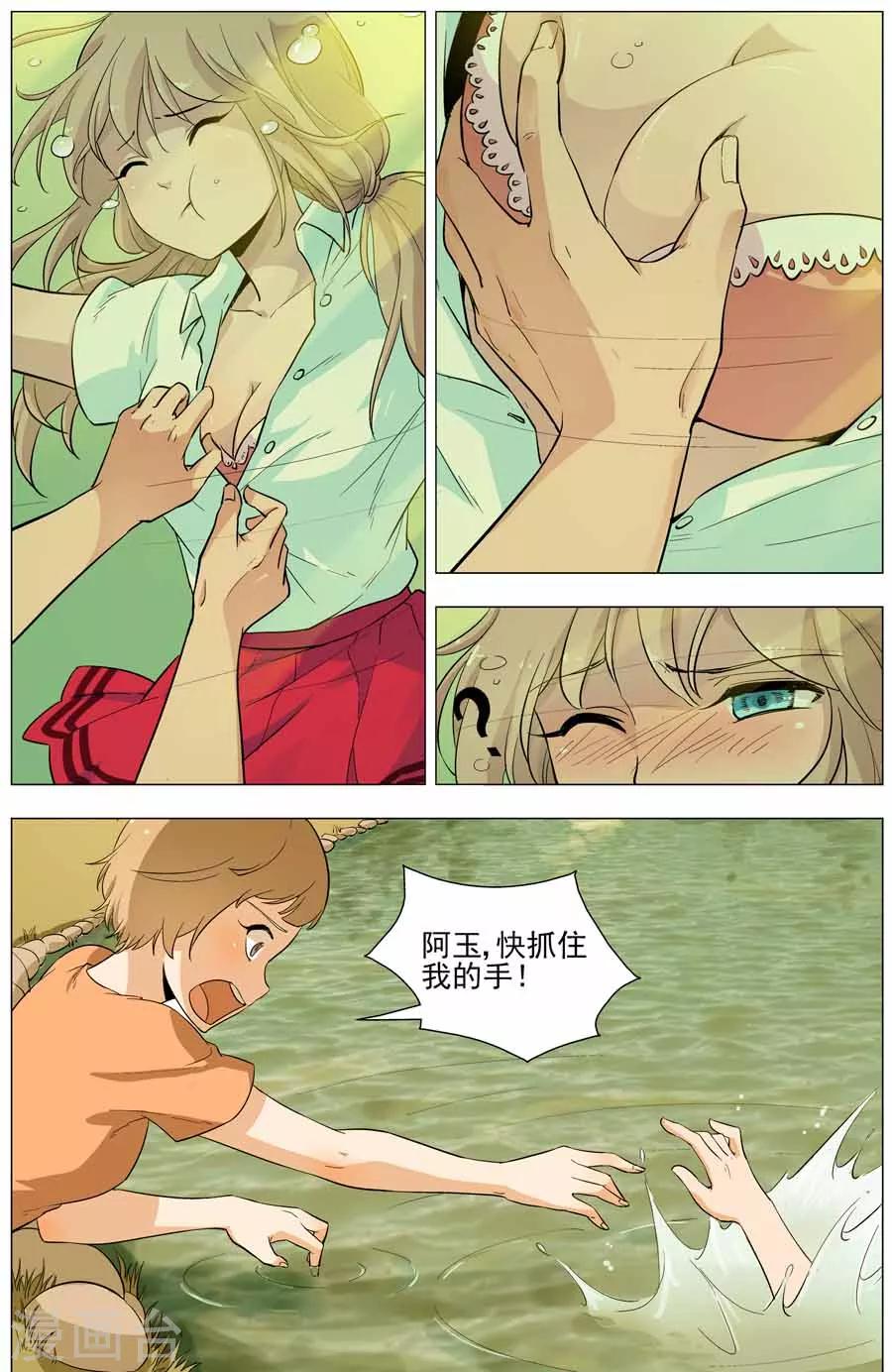 第36话 水塘里的色魔-第36话