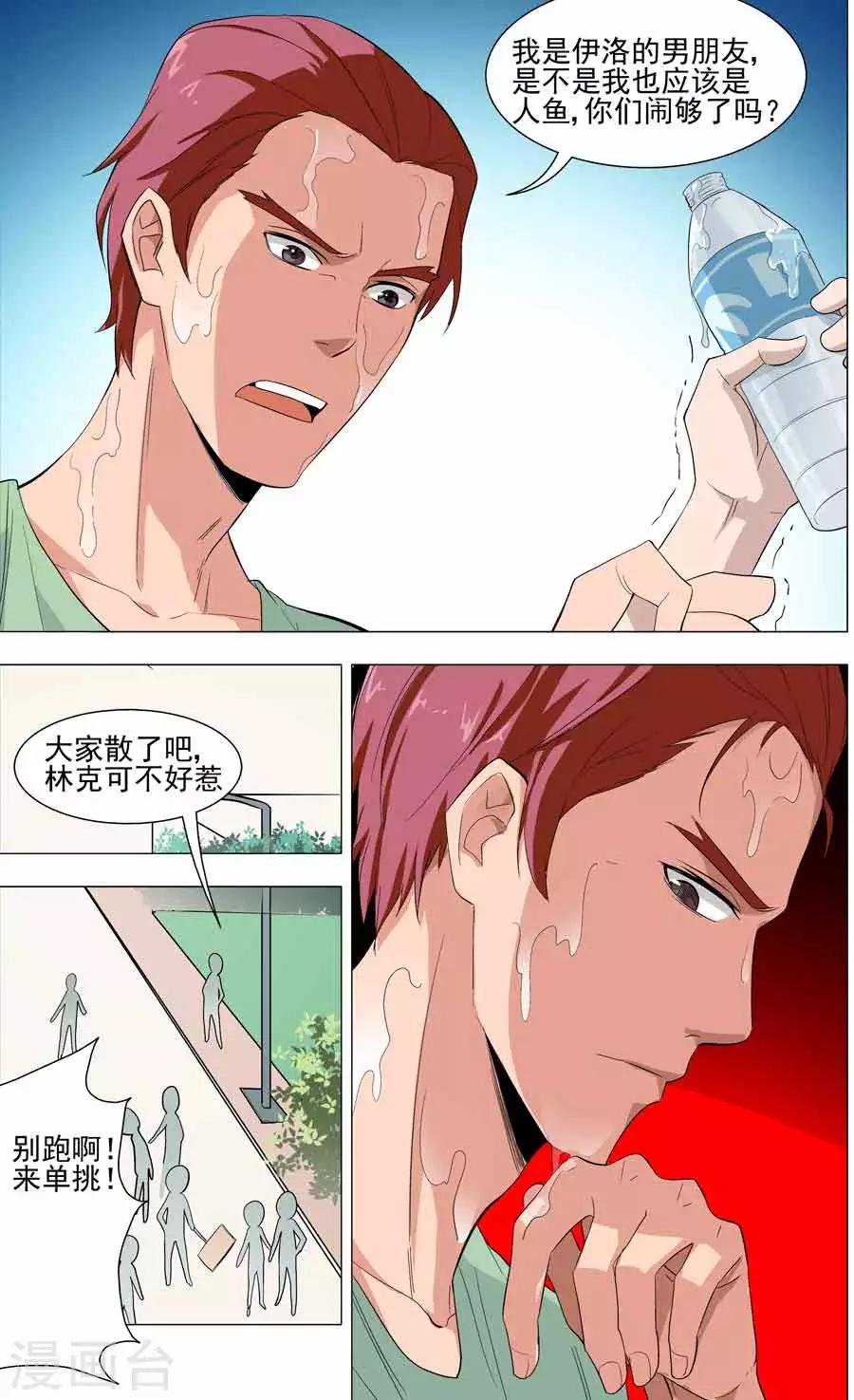 第38话 Bobo是色魔？！-第38话