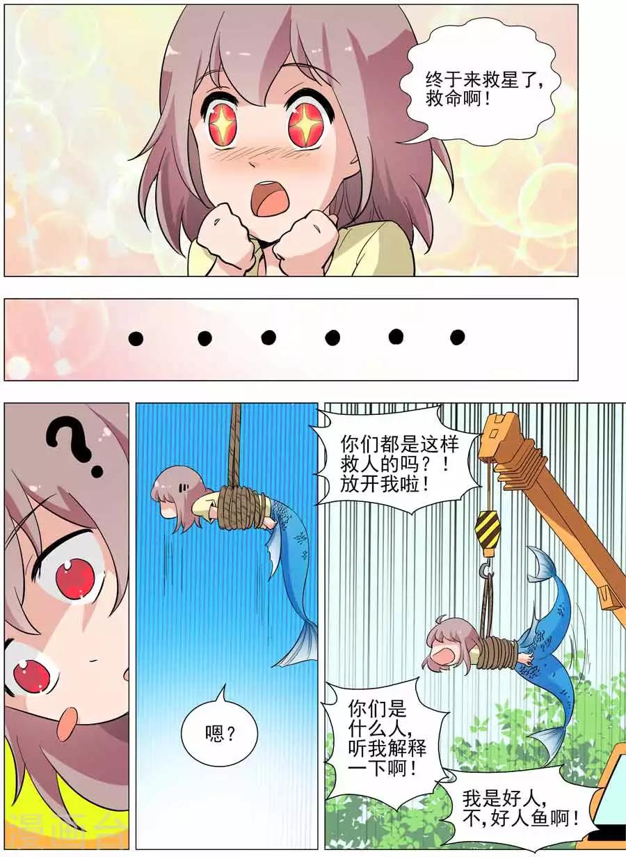 第38话 Bobo是色魔？！-第38话