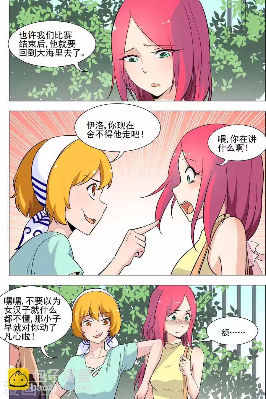 第38话 Bobo是色魔？！-第38话