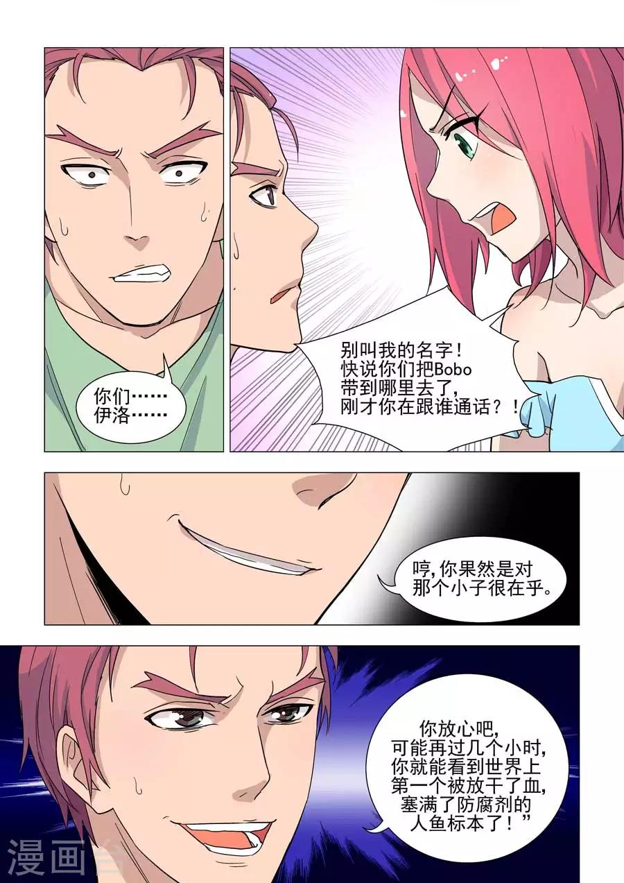 第40话 林克的阴谋-第40话