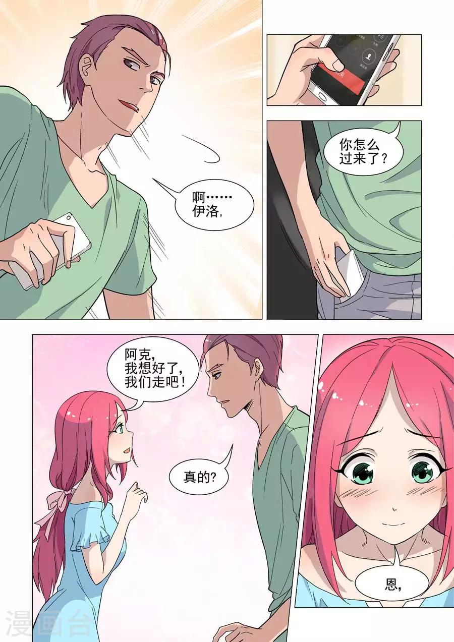 第40话 林克的阴谋-第40话