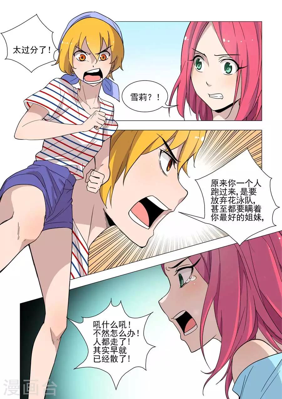 第40话 林克的阴谋-第40话