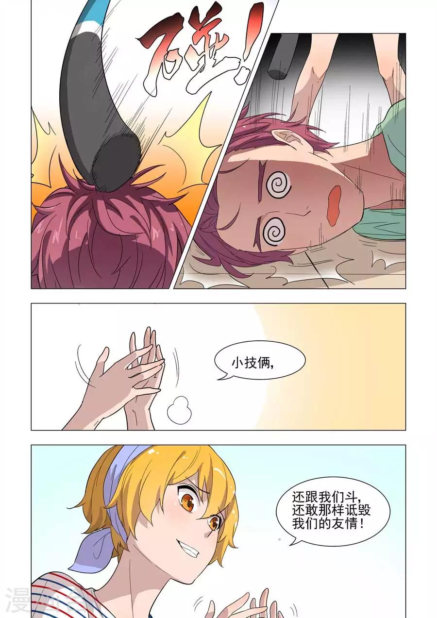 第40话 林克的阴谋-第40话