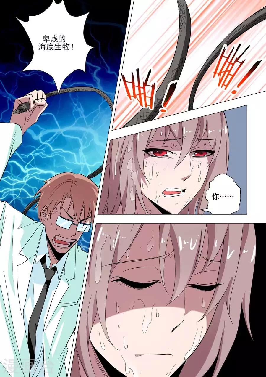 第42话 遭遇刑囚-第42话