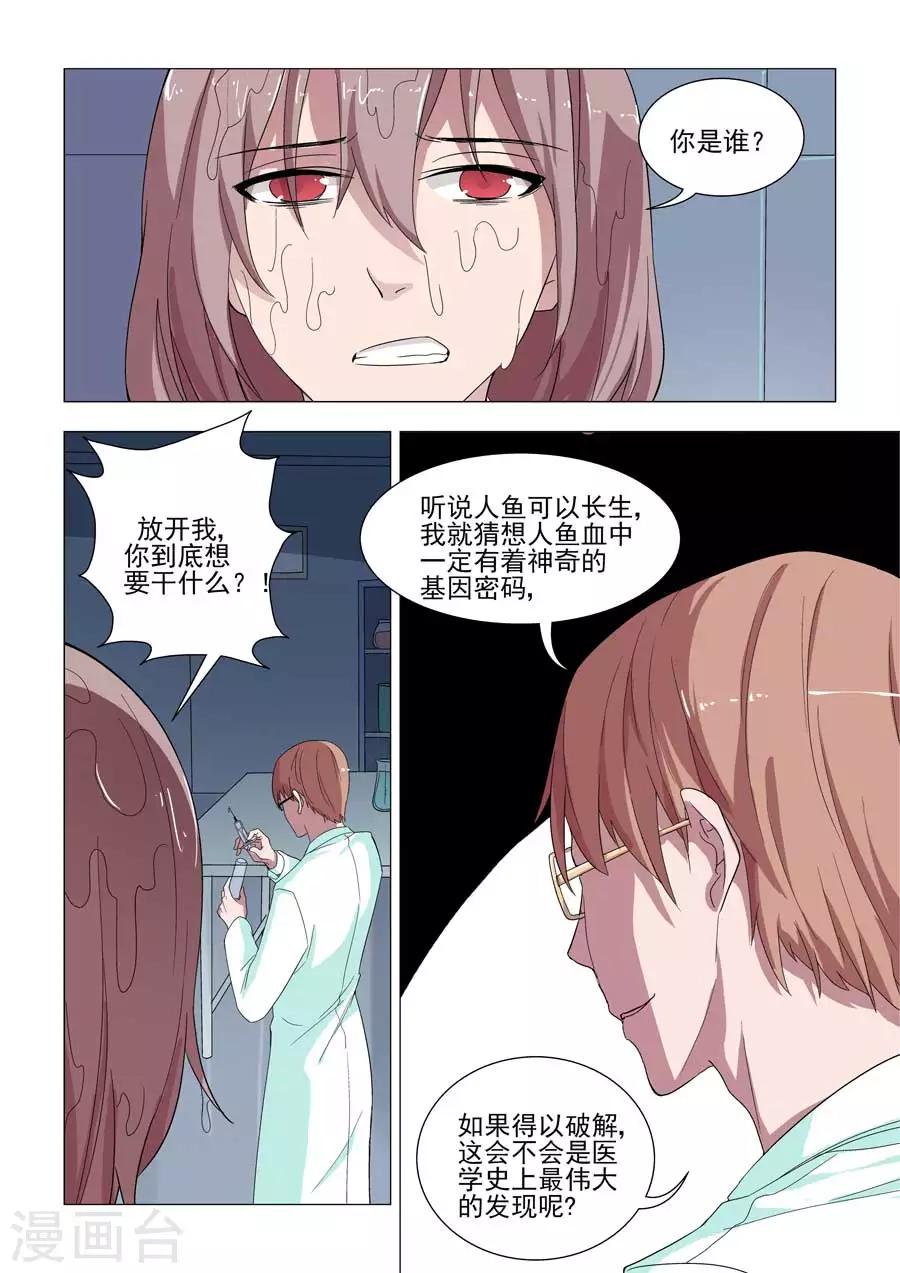 第42话 遭遇刑囚-第42话