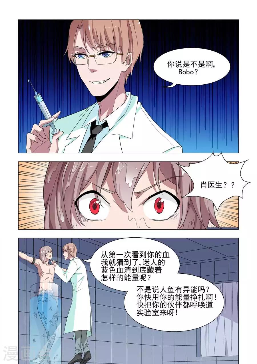 第42话 遭遇刑囚-第42话