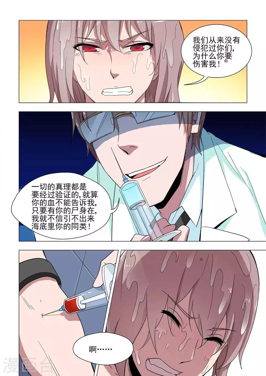 第42话 遭遇刑囚-第42话