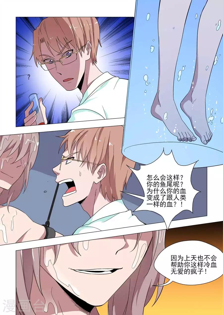 第42话 遭遇刑囚-第42话