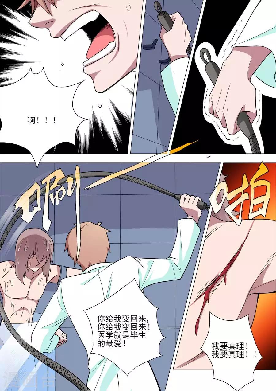 第42话 遭遇刑囚-第42话