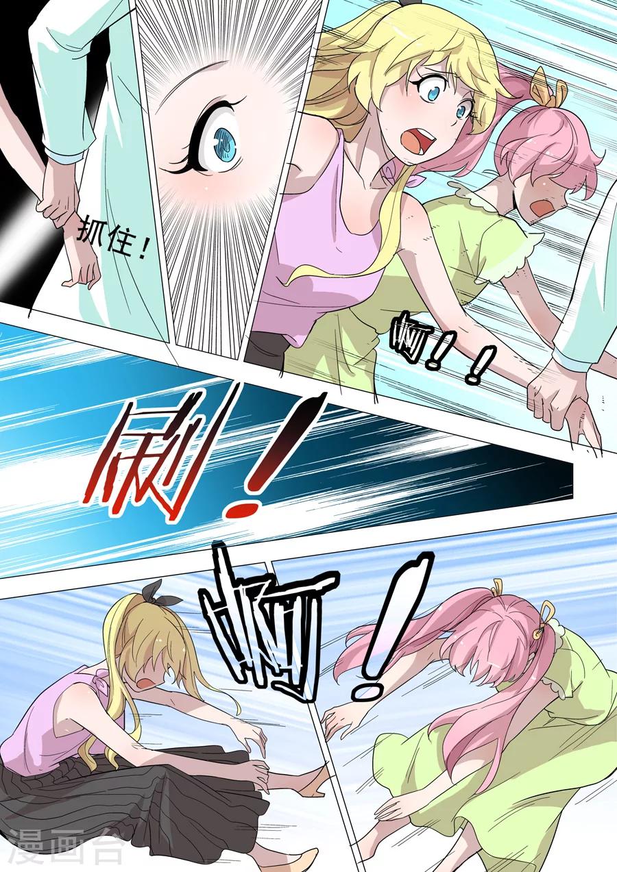 第44话 一场恶战-第44话