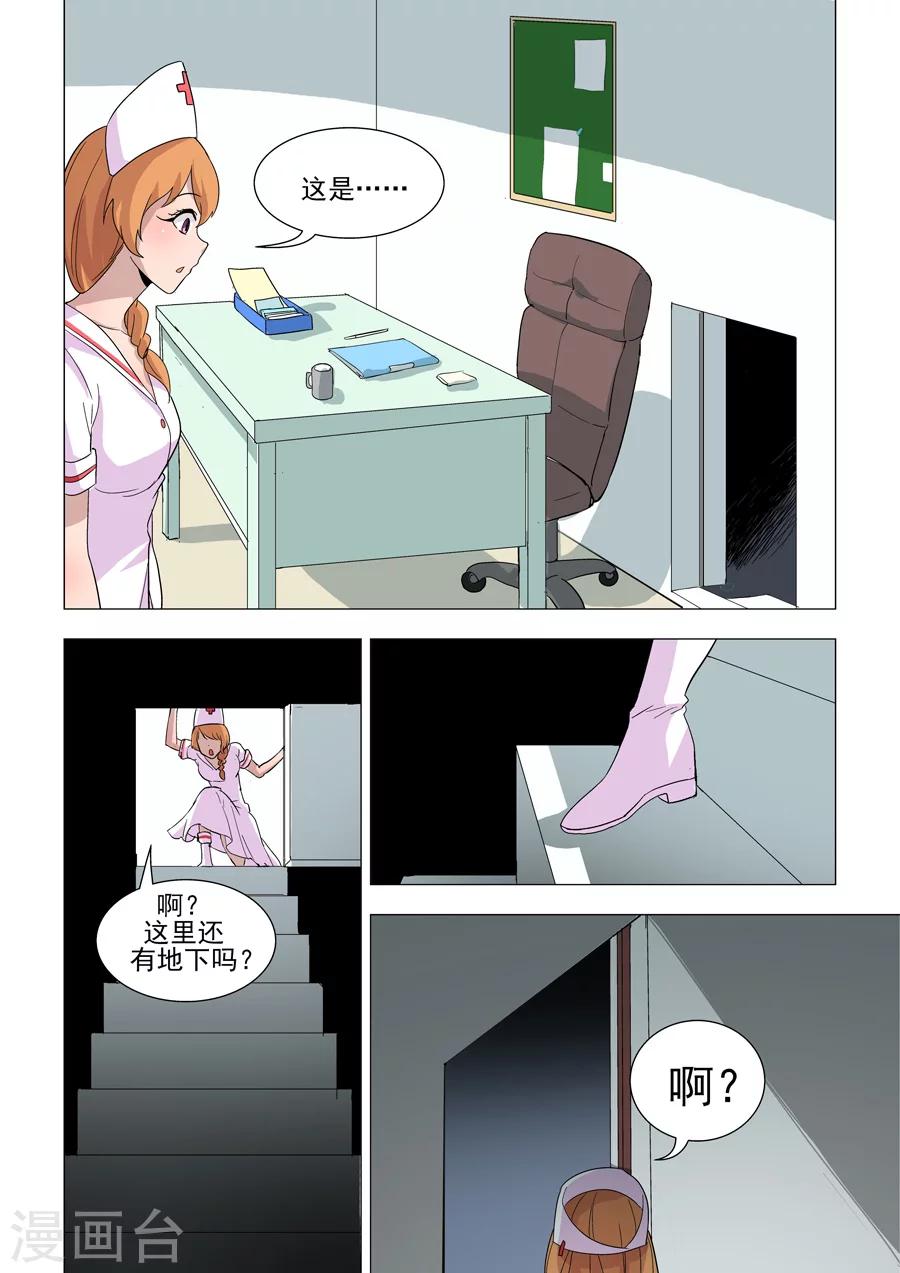 第44话 一场恶战-第44话