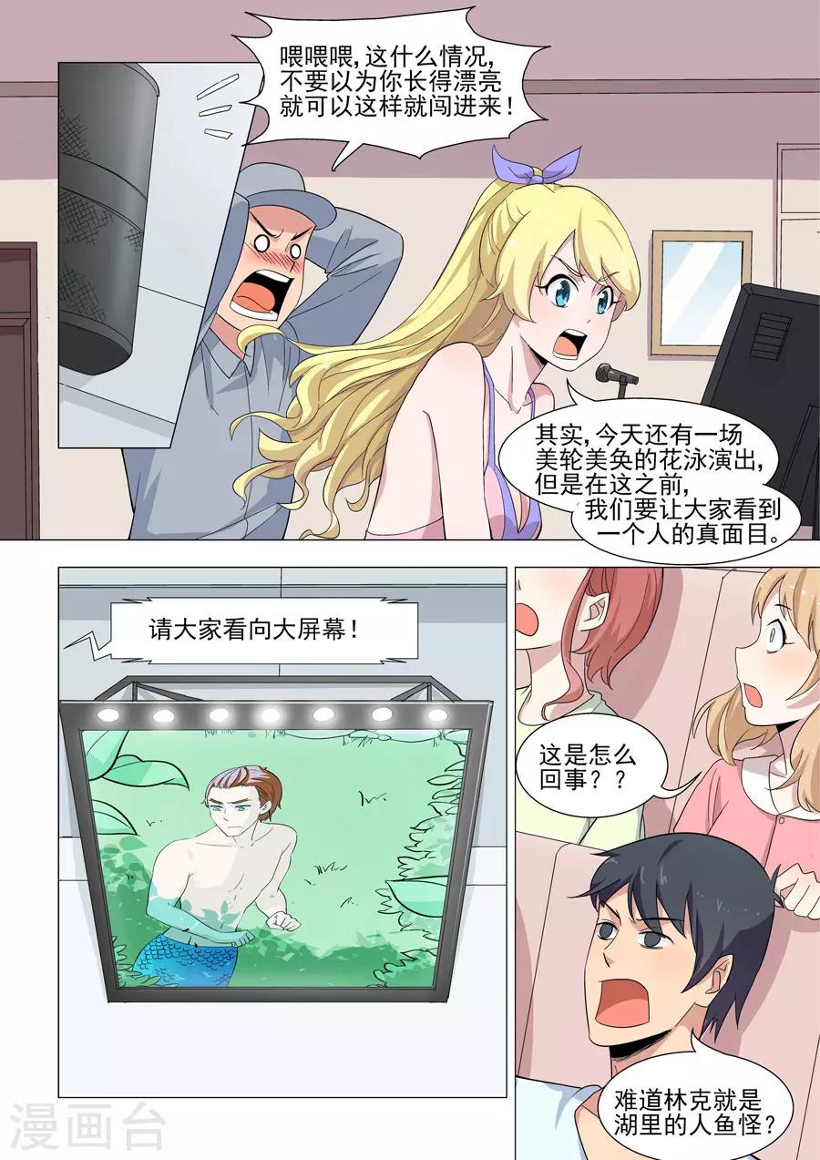 第46话 阴谋的揭穿-第46话