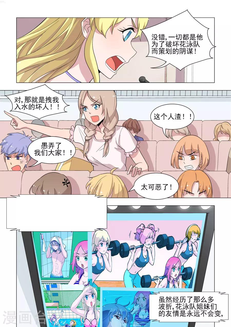 第46话 阴谋的揭穿-第46话