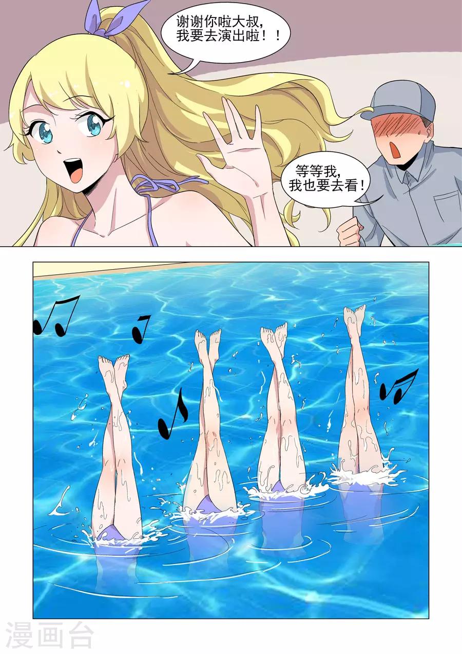 第46话 阴谋的揭穿-第46话